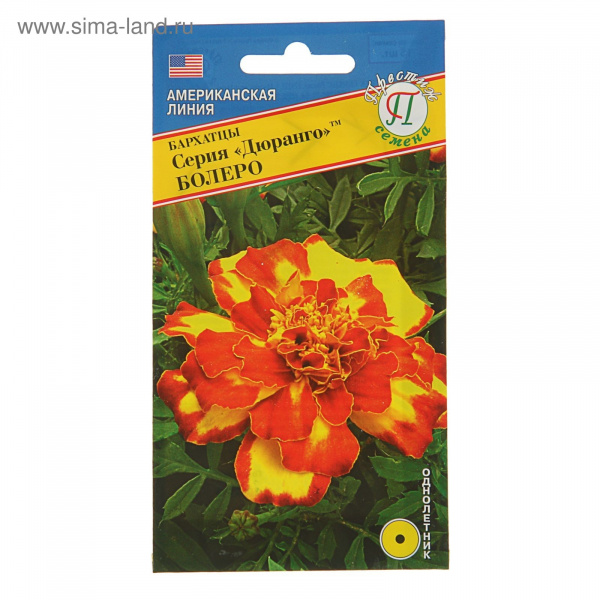 Семена Бархатцы отклонённые "Дюранго" Болеро, О, 15 шт   2743597