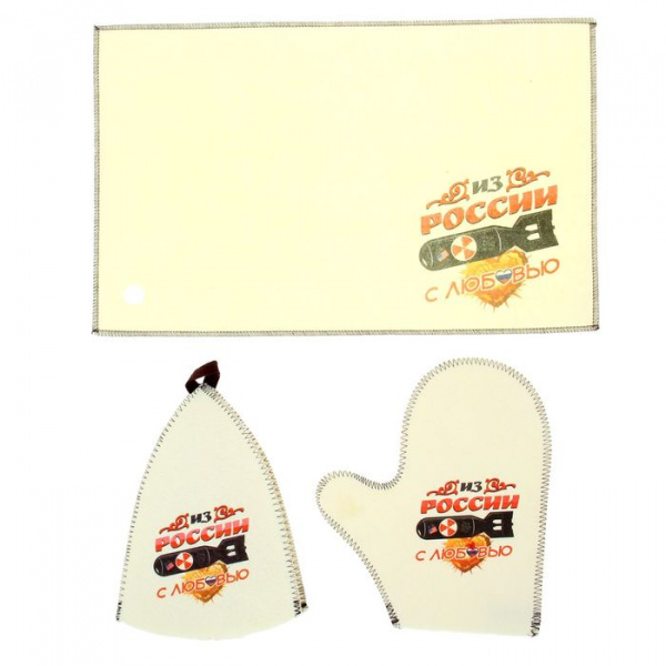 Набор банный "Из России с любовью" (коврик, шапка, рукавицы) 1096770