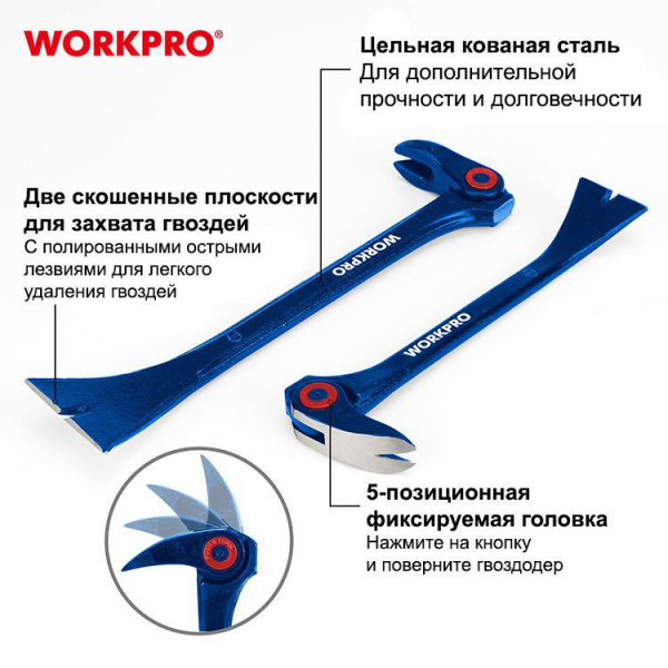 Монтировка - гвоздодер с поворотной головкой 250мм WORKPRO