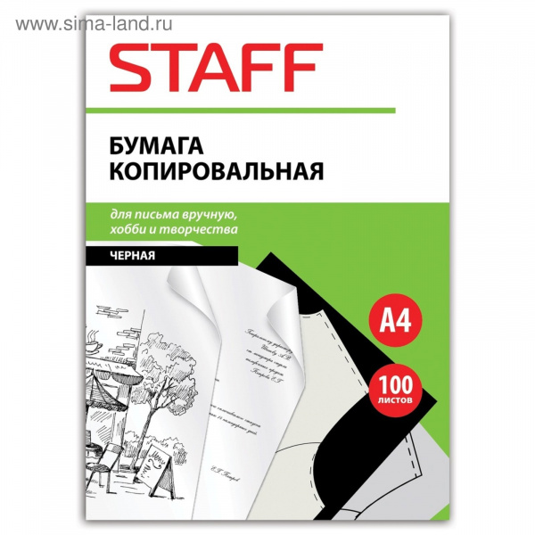 Бумага копировальная (копирка) чёрная А4, папка 100 листов, STAFF  2065276