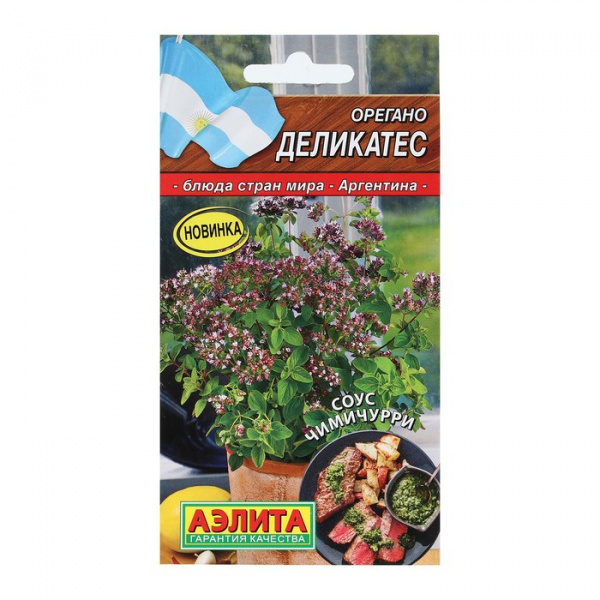 Семена Орегано "Деликатес", Блюда стран мира, 0,05 г /9359436
