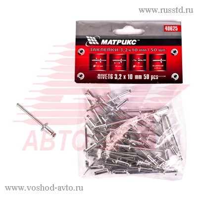 ЗАКЛЕПКИ 3.2*10ММ 50ШТ MATRIX 40625