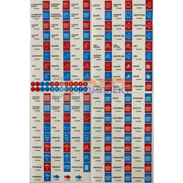 Комплект наклеек водоснабжение и отопление "ViEiR" (1 комплект)