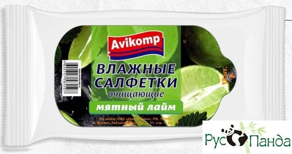 Влажные очищающие салфетки АВИКОМП "Мятный лайм" 13шт