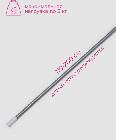Карниз для ванной Доляна, телескопический, 110-200 см, серый /2515988