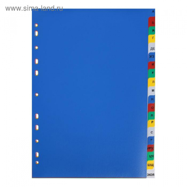 Разделитель ErichKrause РУССКИЙ АЛФАВИТ А4 белый пластик /067079