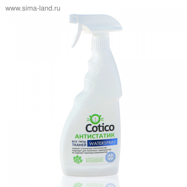 Антистатик для всех видов ткани Cotico (спрей), 500 мл 1305811