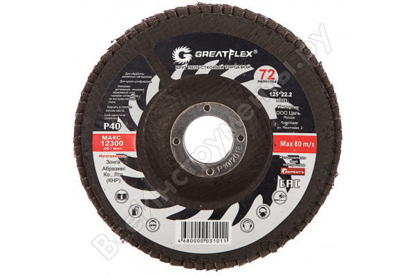 Круг лепестковый торцевой GREATFLEX (72 лепестка): 125*22,2, Р40/71-12540/71-844