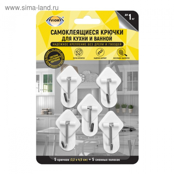 Самоклеящиеся универсальные крючки Aviora с системой бесследного удаления 3,2*4,5 см, 5 шт/4350247