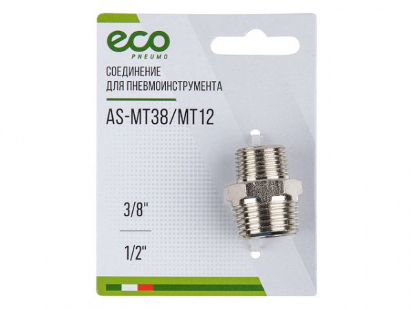 Соединение нар. резьба 3/8" х нар. резьба 1/2" (сталь) ECO (AS-MT38/MT12)