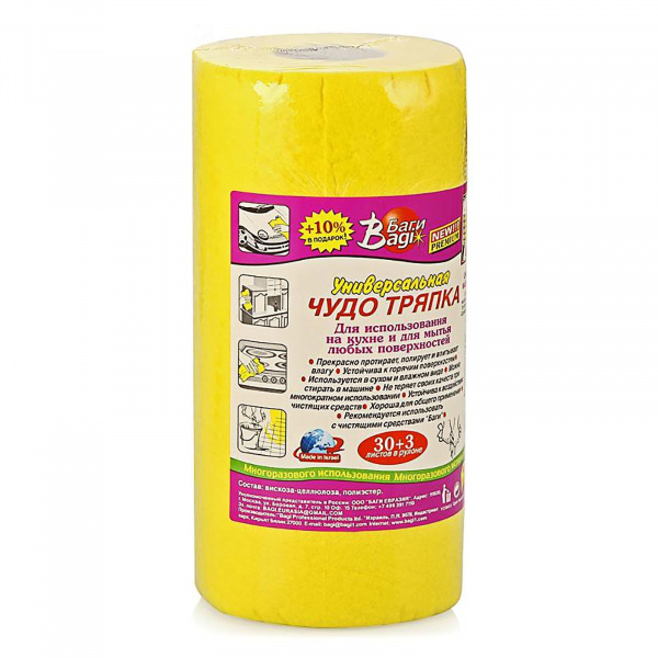 Чудо тряпка Bagi «Универсальная», 25 × 23 см, 30 + 3 листов /1598139