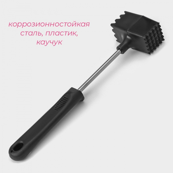 Молоток для мяса «Квадрат», 25 см, цвет чёрный /4292346