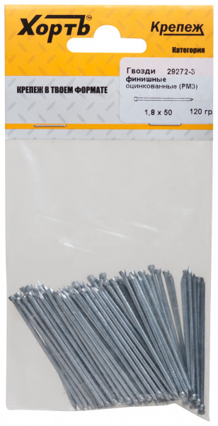 Гвозди финишные оцинкованные 1,8(2)х50 120гр. (фасовка)/29272-3