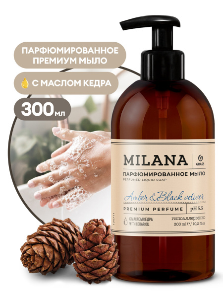 Жидкое парфюмированное мыло Milana "Amber&Black Vetiver" (300мл)/125711