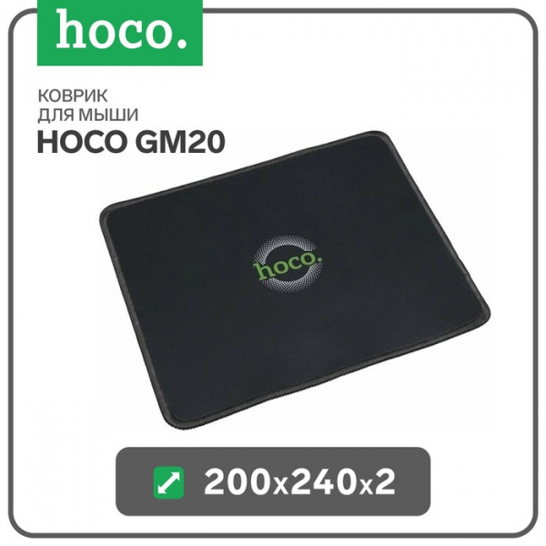 Коврик для мыши Hoco GM20, 200*240*2, чёрный /9603955