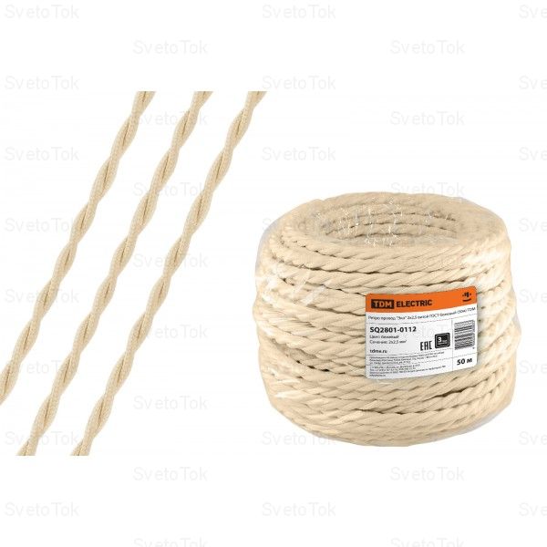 Провод Ретро "Эко" 2х2,5 витой, бежевый (50м) TDM (SQ2801-0112)
