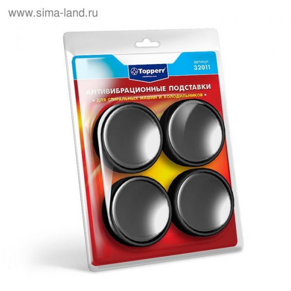 Амортизирующие черные, силиконовые, мягкие 4 шт 1469757