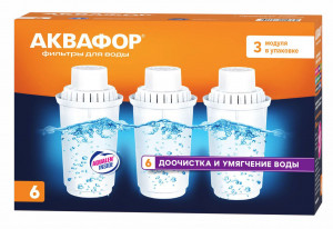 Модуль сменный/кассета фильтр. Аквафор В6, 3шт/уп, цена за уп (смягчен.жест.воды) ресурс300л, 800264