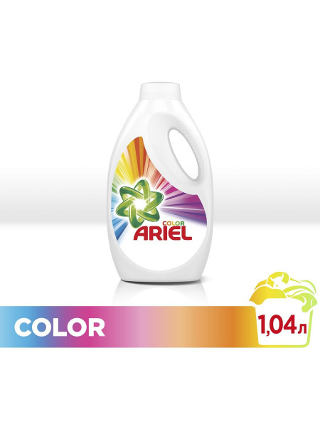 Средство для стирки Ариель жидкий 1.04л Color