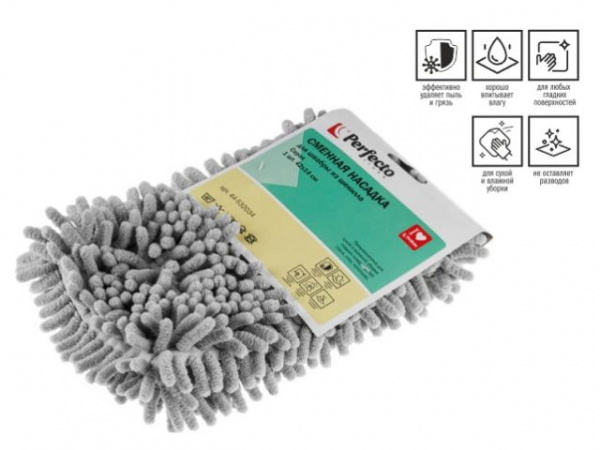 Сменная насадка для швабры из шенилла Solid, серая, PERFECTO LINEA (44-532034)