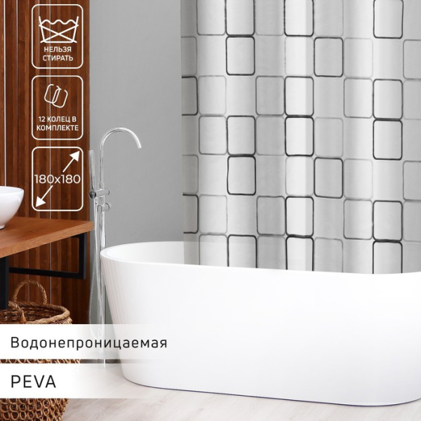 Штора для ванной комнаты «Квадраты», 180×180 см, PEVA 605968