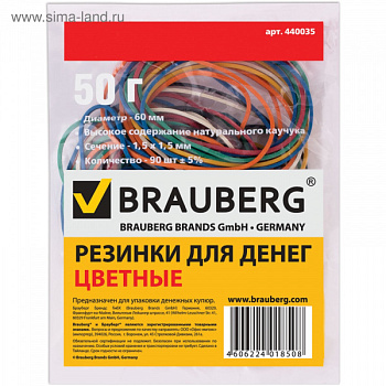Банковская резинка 60 мм, 50 г, BRAUBERG , 90 шт. ± 5%, натуральный каучук, цветные/1930007