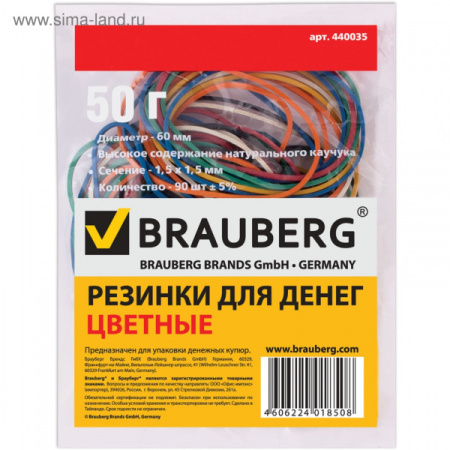 Банковская резинка 60 мм, 50 г, BRAUBERG , 90 шт. ± 5%, натуральный каучук, цветные/1930007