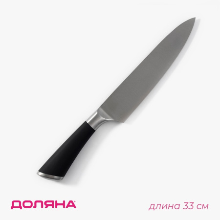 Нож кухонный Доляна Venus, длина лезвия 20 см, чёрный/5377405