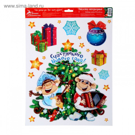 Наклейка "Счастливого Нового года!" Символ года 29,7х42см 1122742