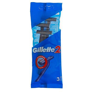 Станок одноразовый бритвенный GILLETE-2 3шт с двойным лезвием