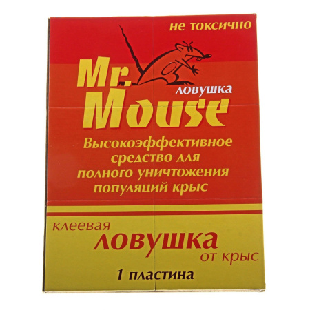 Клеевая ловушка MR. MOUSE от крыс и других грызунов книжка/50 /147435
