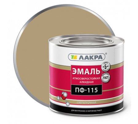 Эмаль ПФ-115 бежевый 2кг. Лакра