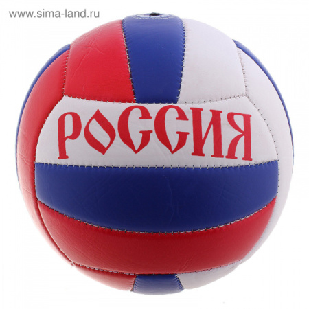 Мяч волейбольный "Россия" 18 панелей, PVC, машинная сшивка, р-р 5 -678393