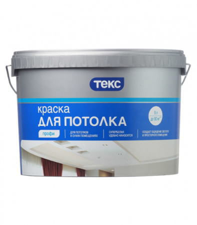 Краска для потолка Профи 9л.