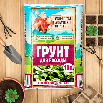 Грунт для рассады "Рецепты Дедушки Никиты" 10 л. /5635750