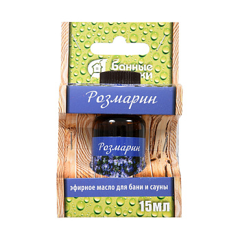 Эфирное масло "Розмарин" 15 мл /32284