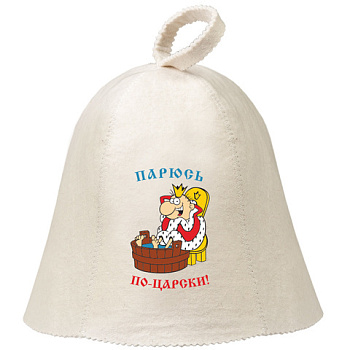 Шапка "Парюсь по-царски!", "Нot Pot", войлок /41256