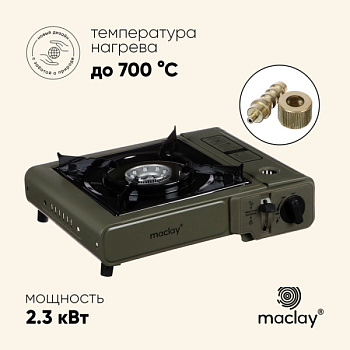 Плита газовая портативная maclay, для кемпинга, с переходником 10199157