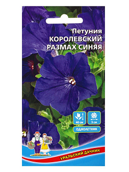Семена Цветы Петуния Королевский размах синяя (УД) Е/П, Е/П, 0.05 г/10965012