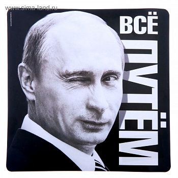 Наклейка на авто "Всё путём" 1235976