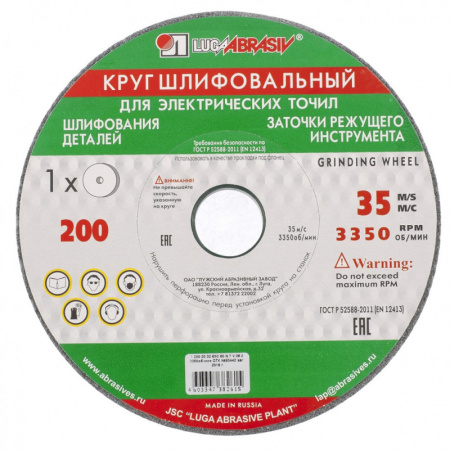 Круг шлифовальный, 200 х 20 х 16 мм, 63С, F60, (K, L) "Луга" Россия/73449