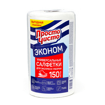 Полотенца бытовые «Просто чисто», 150 шт.  7119539