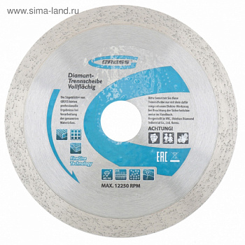 Диск алмазный ф 180х22,2 мм., сплошной, мокрое резание/730417