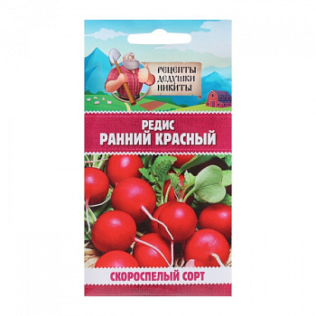 Семена Редис "Ранний красный", 2 г /10245128