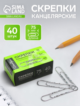 Скрепки канцелярские GLOBUS, 75 мм, 40 шт., оцинкованные, гофрированные/6895024