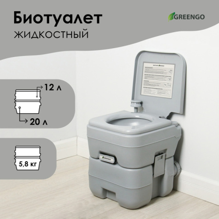 Биотуалет жидкостный, 20 л, съёмный бак, Greengo/9417105