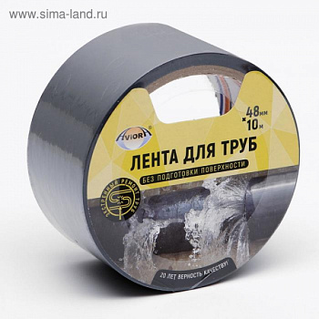 Клейкая лента для труб Aviora 48 мм*10 м/4350232