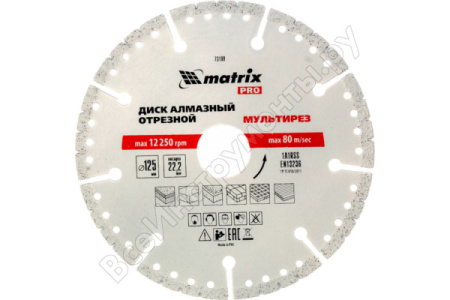 Диск алмаз отрезной "Мультирез" D 125 х 22.2 мм, сухой/мокрый рез, PRO Matrix/73199