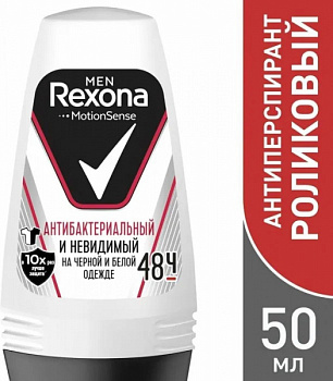 Дезодорант спрей РЕКСОНА муж. 50гр. Антибакт. Невидимый на черном и белом