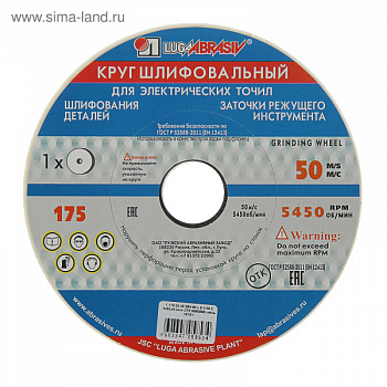 Круг шлифовальный, 175 х 20 х 32 мм, 25А, F60, (K, L)/73465